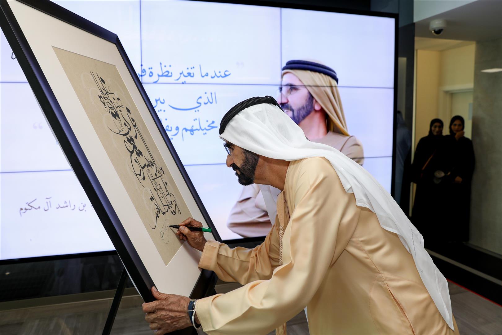 ‎محمد بن راشد يزور المقر الجديد للهيئة الاتحادية للتنافسية والاحصاء في دبي