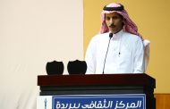توصيات مهمة لمنتدى تمكين المرأة في القصيم