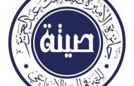 آفاق  فسيحة .. وافكار طموحة