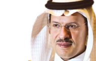 الأمير عبدالعزيز بن سلمان بن عبدالعزيز .. خبرة طويلة في مجال الطاقة