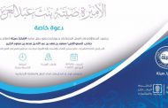 شكراً صيته ... لحظة وفاء نادرة