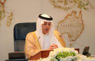 وزير الخارجية السعودي القمة العربية الإسلامية الأمريكية تبحث عن السلام الدائم