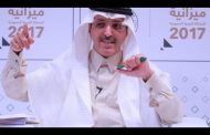 وزير المالية السعودي: اتفاقيات الاستثمار مع أمريكا تحمل فائدة مشتركة