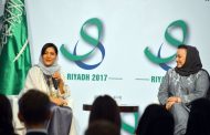 ريما بنت بندر بن سلطان تؤكد دور المرأة السعودية في رؤية المملكة 2030