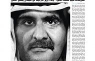 الاعلام الخليجي يفضح  المشروع  القطري
