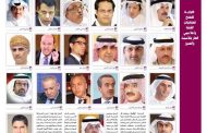 صحف قطر تنتقص من رموز الخليج الاعلامية