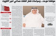 وزير خارجية البحرين : الطريق مفتوح أمام أي خيارات في الأزمة مع قطر