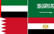 بيان سعودي - اماراتي -بحريني- مصري  لمواجهة الارهاب القطري