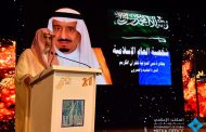 خادم الحرمين الشريفين يوجه بتوزيع قيمة جائزة 