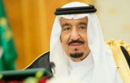 أوامر ملكية سعودية تصدرها تكوين جهاز ( رئاسة أمن الدولة )