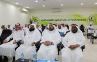 جمعية البر بعنيزة تعقد عموميتها الـ 45