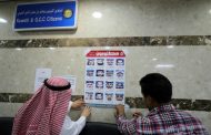 الداخلية الكويتية تعلن القبض على 12 هاربا من 