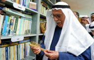 مركز جمعة الماجد للثقافة والتراث بدبي الثالث من نوعه في العالم