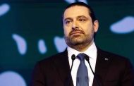 الحريري يغادر الرياض إلى أبو ظبي