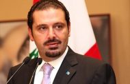 الحريري يصل إلى العاصمة الفرنسية