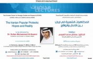 مركز الإمارات للدراسات