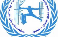 المفوضية السامية لحقوق الإنسان تؤكد دعمها التام لمفوضية حقوق الإنسان في العراق لمواجهة تحديات المرحلة المقبلة ورفع تصنيفها الى فئة A