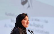 خلال أبريل القادم... تكريم الأميرة ريما بنت بندر ضمن فعاليات منتدى تمكين المرأة العربية في عجمان