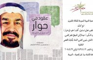 بعد القصيم ودبي وحائل ومكة نجران على موعد آخر لتدشين كتاب دكتور عبد الرحمن المشيقح(عقود في حوار) .. الزمان: ١٣ شعبان ... المكان :جمعية الثقافة والفنون بنجران