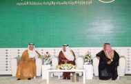 أشاد بجهود الوزارة والحراك الكبير في كافة قطاعاتها  أمير القصيم يدعو المستثمرين ورجال الأعمال للاستفادة من الفرص الاستثمارية في قطاعات البيئة والمياه والزراعة