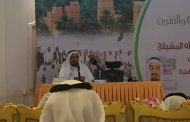 ( نجران ) تحتفل بكتاب ( عقود في حوار ) لمؤلفه دكتور عبد الرحمن المشيقح