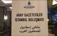 ملتقى إسطنبول للصحفيين العرب يفتتح أعماله رسميا
