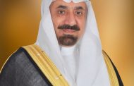 أمير نجران يعزي في وفاة الشيخ علي الجمالي