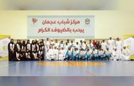 إطلاق مبادرة 
