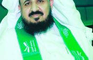 السعدي مستشارا للمشرف العام على  ادارة العلاقات العامة والإعلام بجامعة شقراء