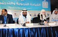 رئيس مؤتمر القيادات التربوية والتدريبية الدكتور عبدالمنعم عباس يكرم المستشار السعدي