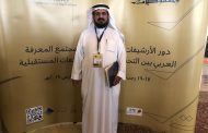 المشرف العام على المركز الوطني للوثائق والمحفوظات يشكر المستشار السعدي على حضوره اعمال الموتمر الدولي