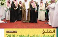 *وزير الزراعة يفتتح 