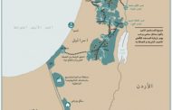 أول صورة لخريطة دولة فلسطين بحسب 