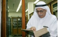 الجامعة العربية تمنح جمعة الماجد جائزة التميز لدعم التراث العربي