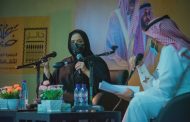 الأميرة غادة بنت فهد آل سعود تخاطب ورشة دور الثقافة في تعزيز المفاهيم الصحية بحائل وتشيد بالجهات المنظمة