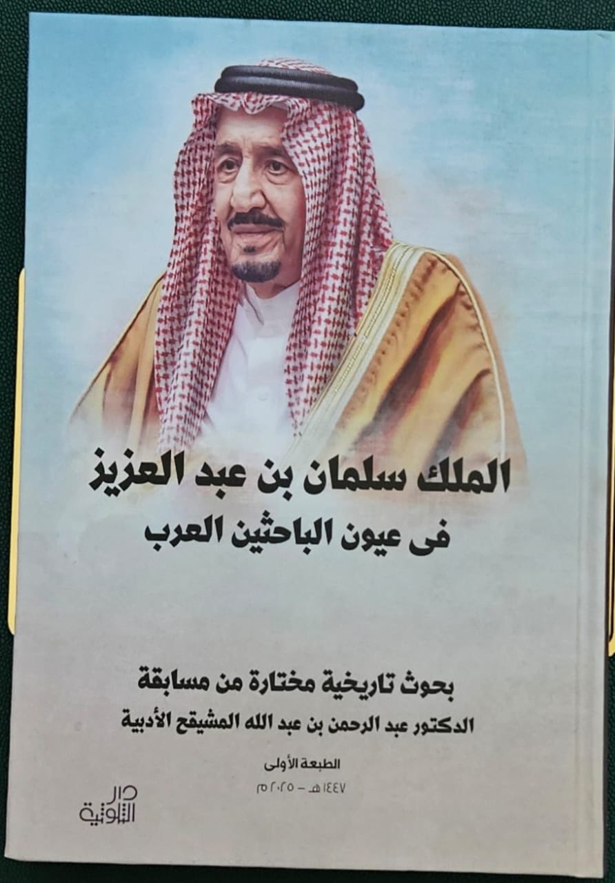 قراءة في كتاب 